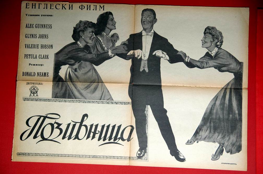 CARD NEAME GUINNESS 52 VERY B/W RARE EXYU MOVIE POSTER